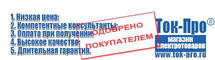 Стойки для стабилизаторов - Магазин стабилизаторов напряжения Ток-Про в Богдане