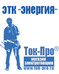Магазин стабилизаторов напряжения Ток-Про Стабилизатор напряжения энергия люкс 500 купить в Богдане