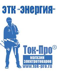 Магазин стабилизаторов напряжения Ток-Про Стабилизатор напряжения промышленный однофазный 11 квт в Богдане