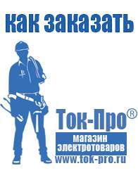 Магазин стабилизаторов напряжения Ток-Про Стабилизатор напряжения промышленный однофазный 11 квт в Богдане