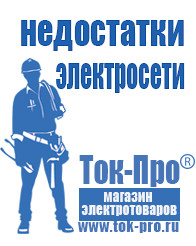 Магазин стабилизаторов напряжения Ток-Про Электромеханические стабилизаторы напряжения однофазные энергия в Богдане