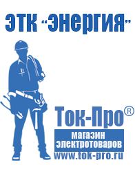 Магазин стабилизаторов напряжения Ток-Про Стабилизатор напряжения трехфазный 30 квт в Богдане