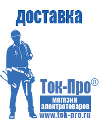 Магазин стабилизаторов напряжения Ток-Про Стабилизатор напряжения гибридный 10-15 квт в Богдане