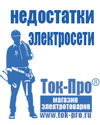 Магазин стабилизаторов напряжения Ток-Про Стабилизатор напряжения гибридный 10-15 квт в Богдане