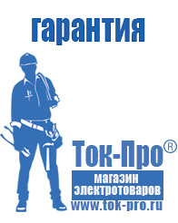 Магазин стабилизаторов напряжения Ток-Про Стабилизатор напряжения гибридный 10-15 квт в Богдане